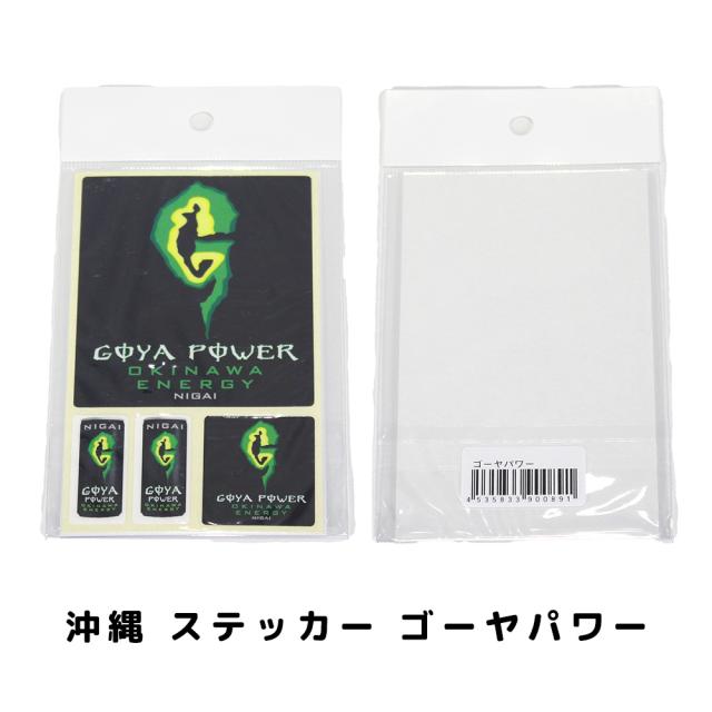 沖縄 ステッカー