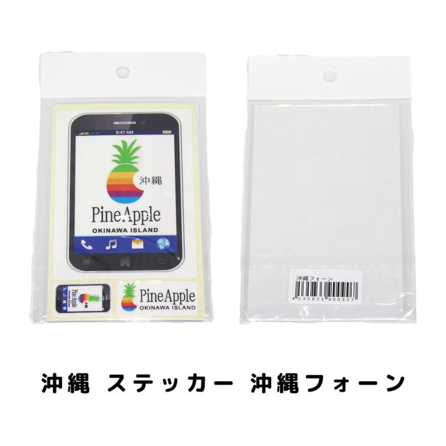 沖縄 ステッカー