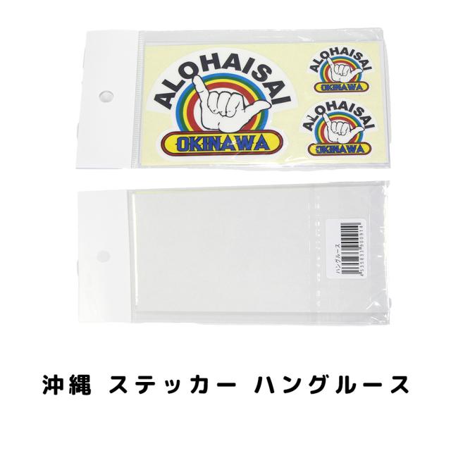 沖縄 ステッカー