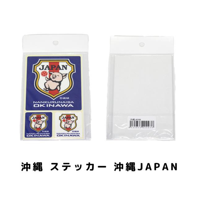 沖縄 ステッカー