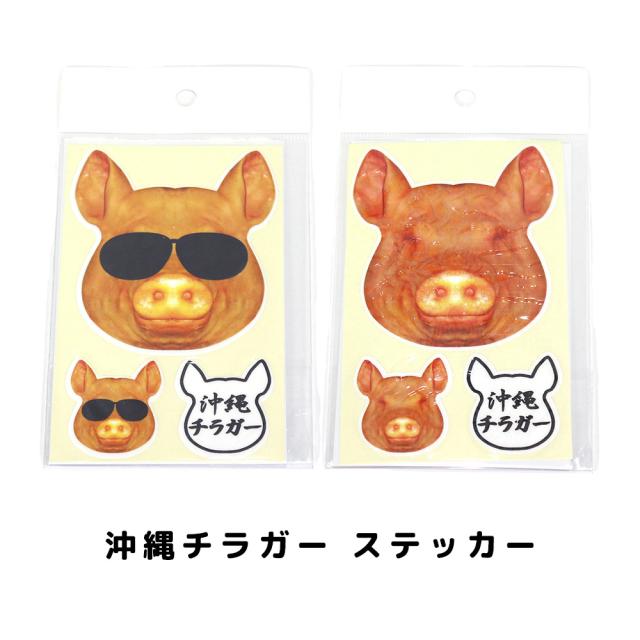 沖縄チラガー ステッカー