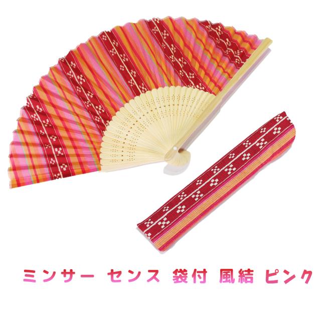 ミンサー センス 袋付 風結