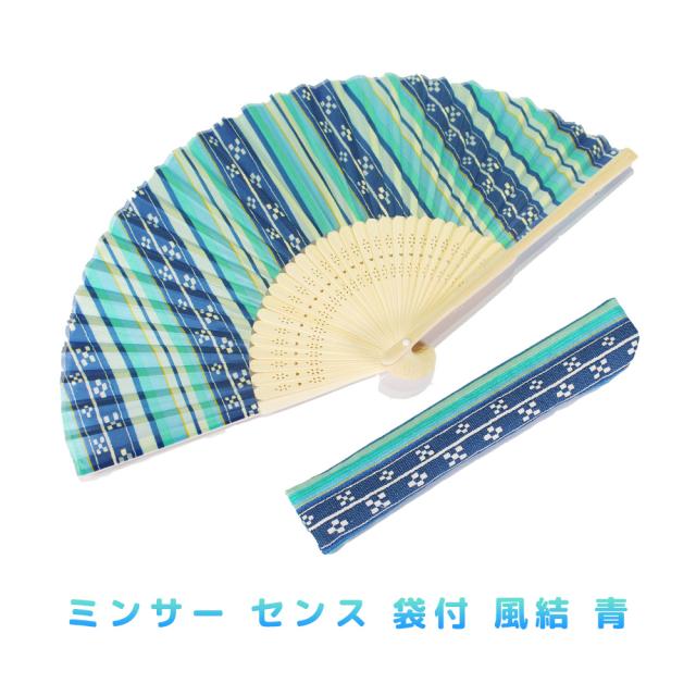 ミンサー センス 袋付 風結