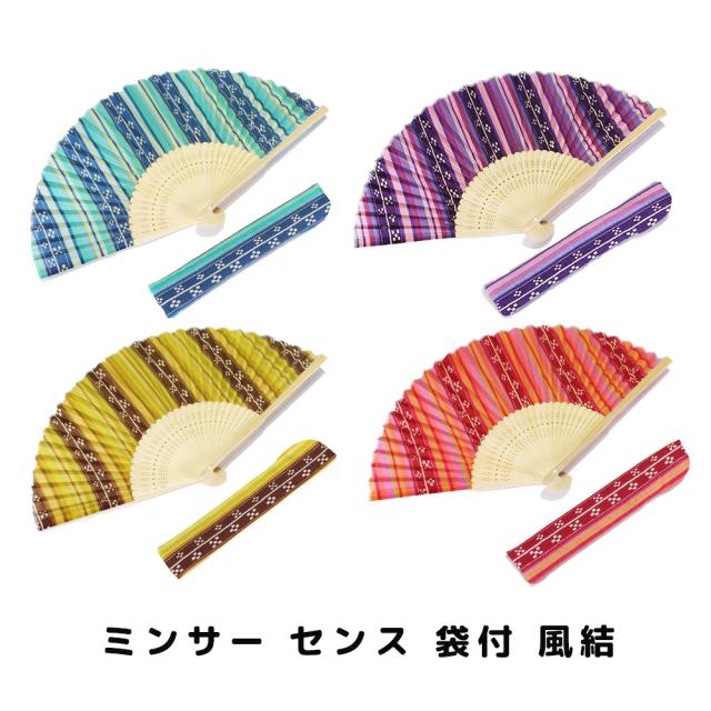 ミンサー センス 袋付 風結