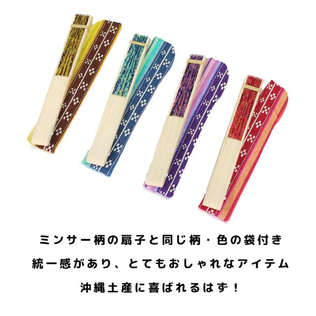 ミンサー センス 袋付 風結