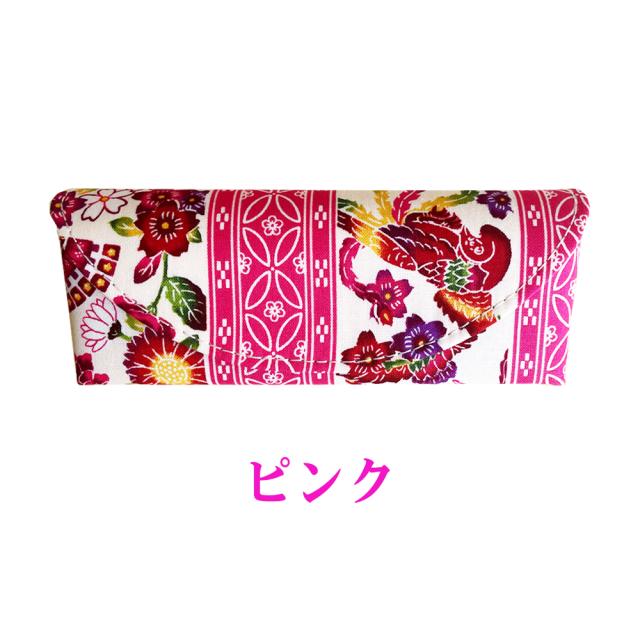 紅型 メガネハードケース