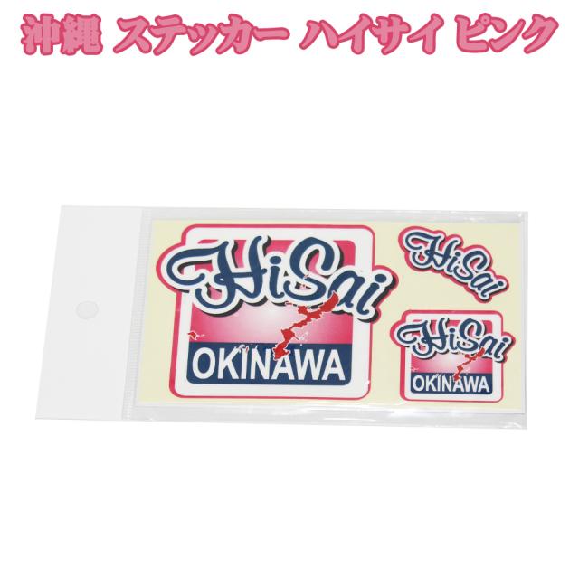 沖縄 ステッカー