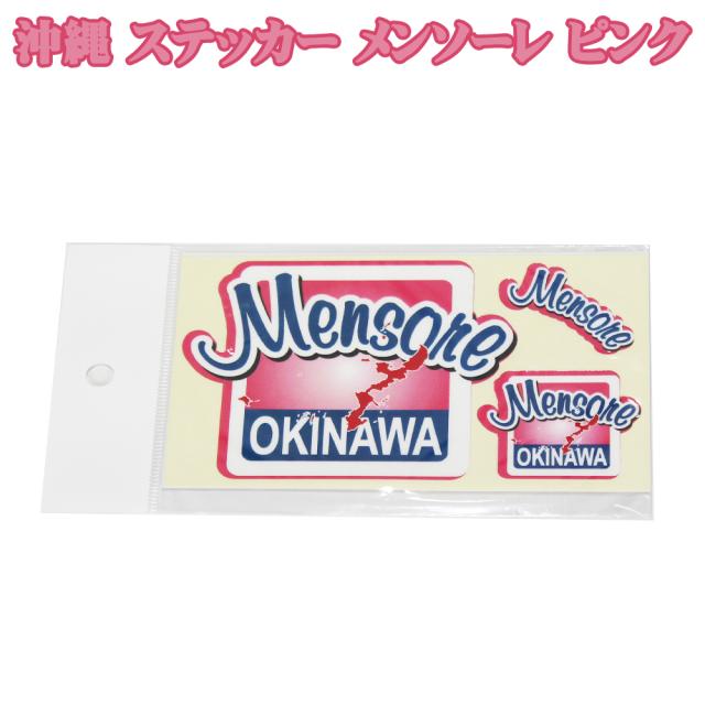 沖縄 ステッカー