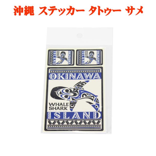 沖縄 ステッカー