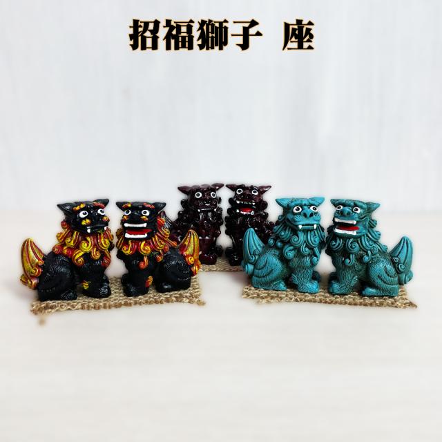 長寿 シーサー