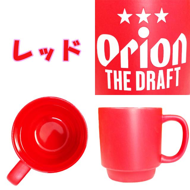 オリオン セラミックスタッキング マグカップ