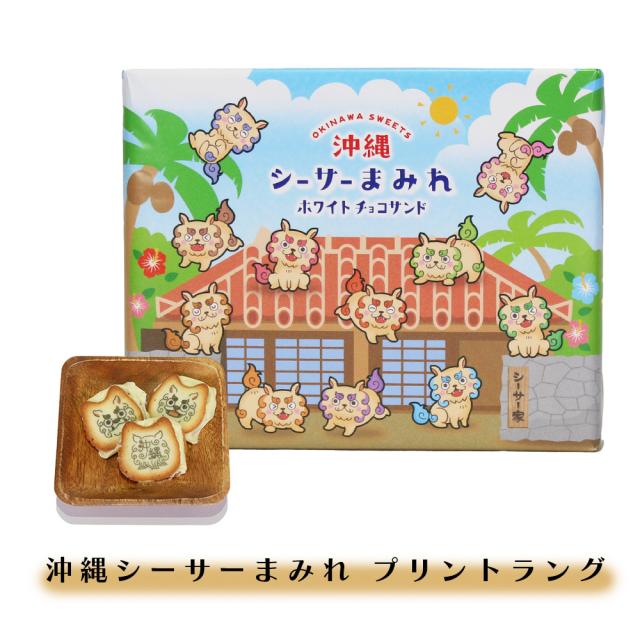 沖縄シーサーまみれ プリントラング