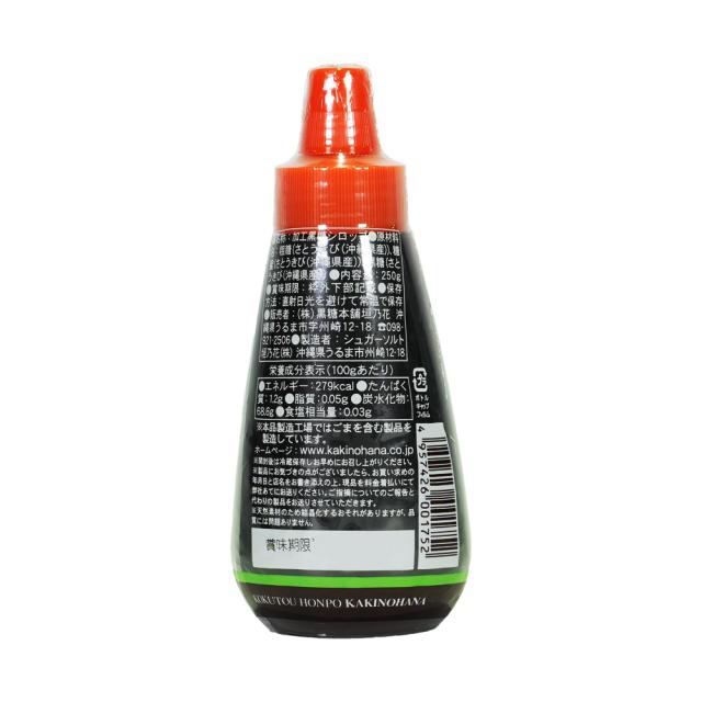 黒糖シロップ 甘口 250g