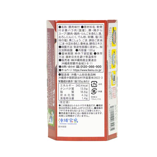 島つまみ 120g 塩ダレ軟骨ソーキ