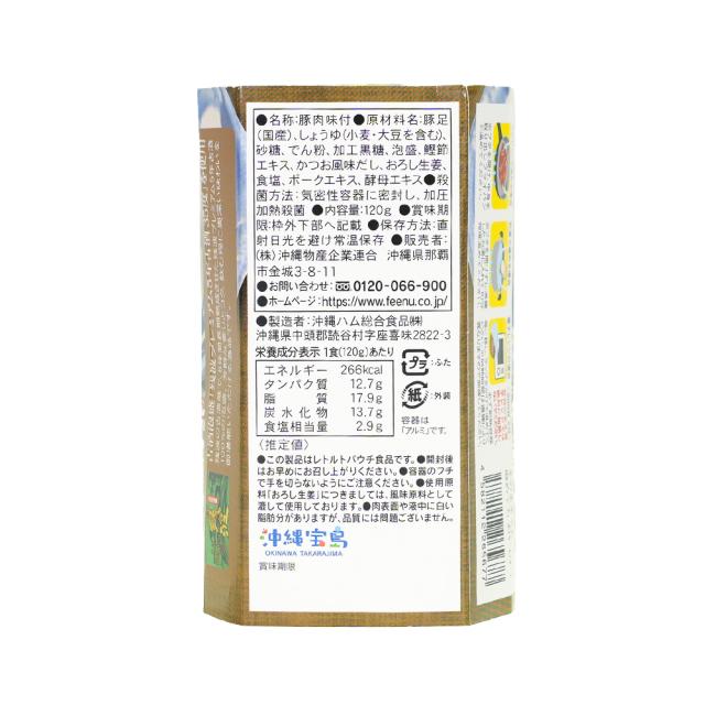 島つまみ 120g 骨なし炙りてびち