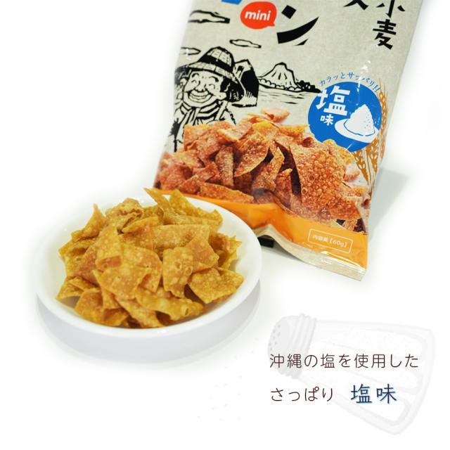 ケックン mini 60g 塩味