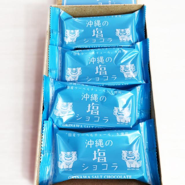沖縄の塩 ショコラ
