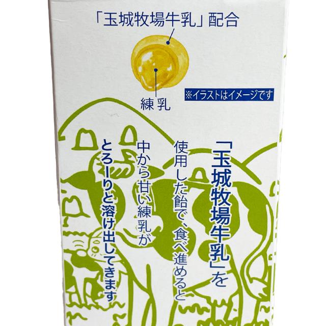 玉城牧場牛乳飴 ストラップ付