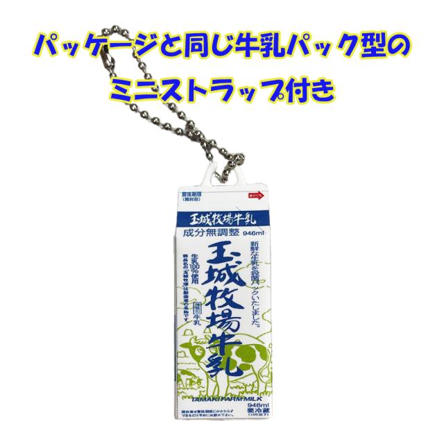 玉城牧場牛乳飴 ストラップ付