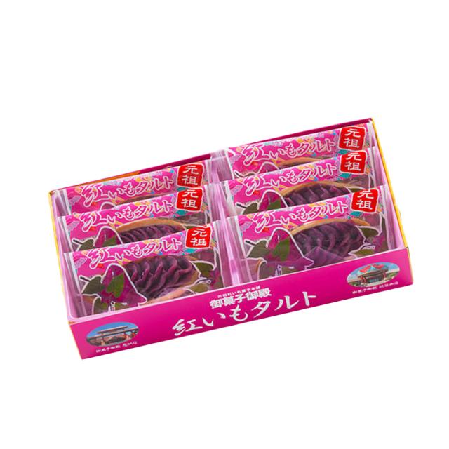 紅いもタルト 大