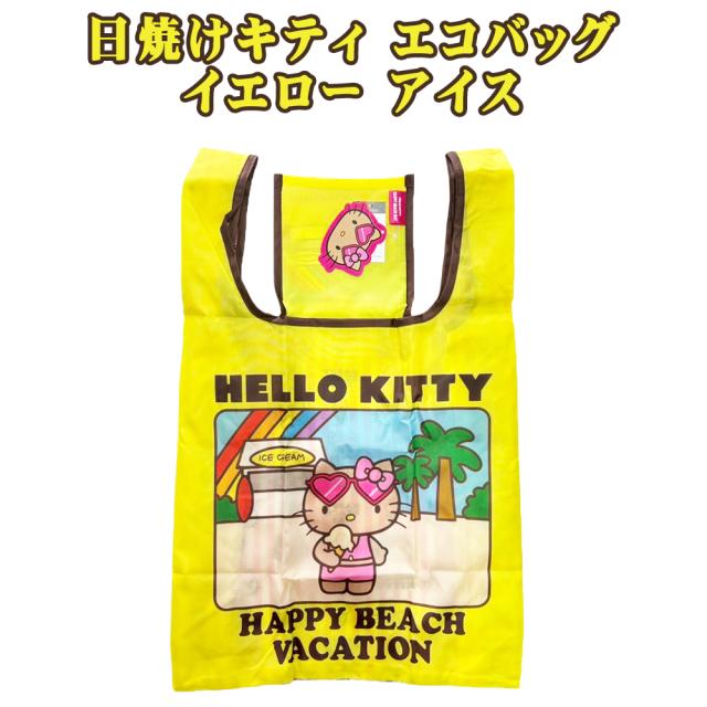 日焼けキティ エコバッグ M