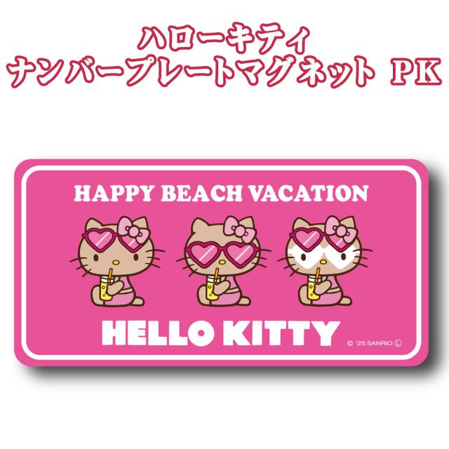 ハローキティ ナンバープレートマグネット