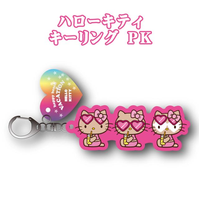 ハローキティ キーリング