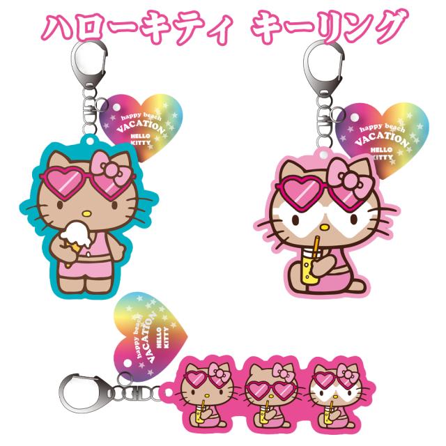ハローキティ キーリング