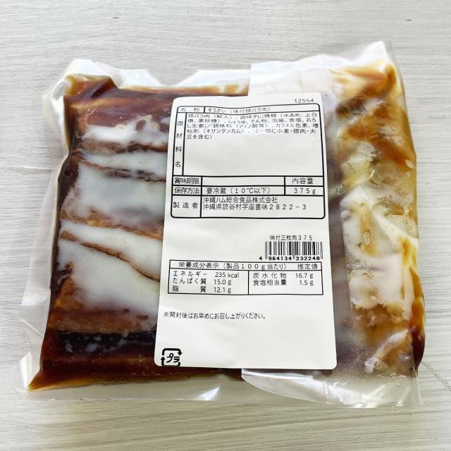 味付三枚肉 375g 冷蔵