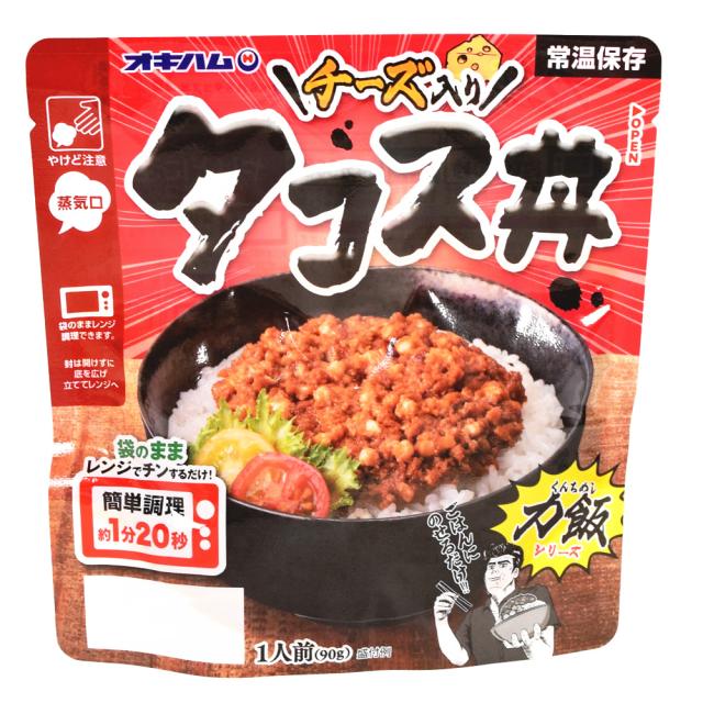 力飯（くんちめし）タコス丼 90g