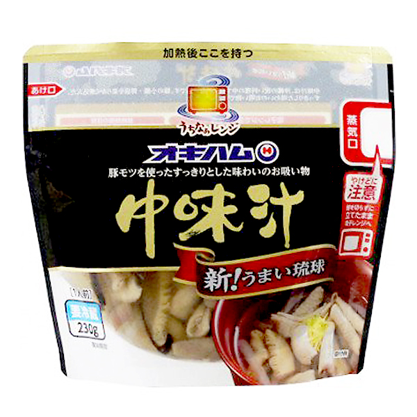 うちなぁレンジ中味汁