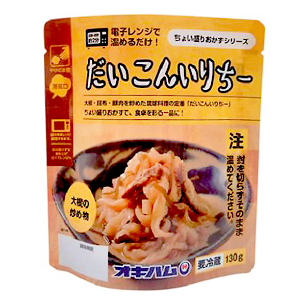 だいこんいりちー