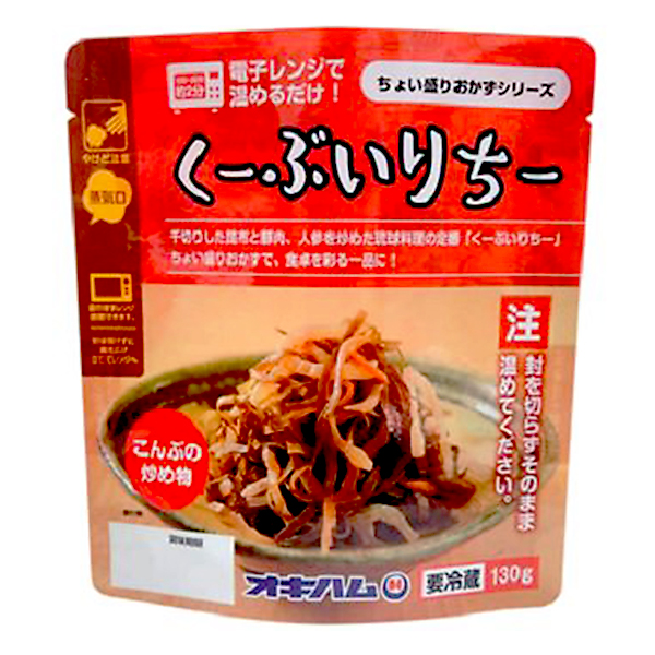 くーぶいりちー