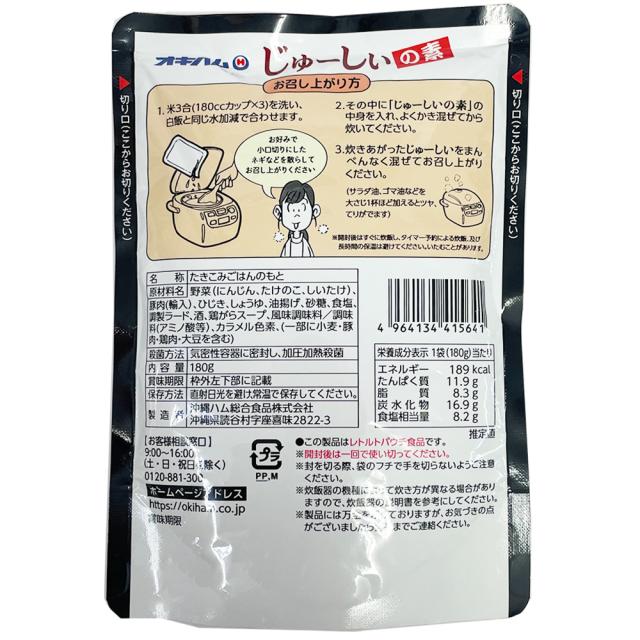 ジューシーの素 パウチ 180g