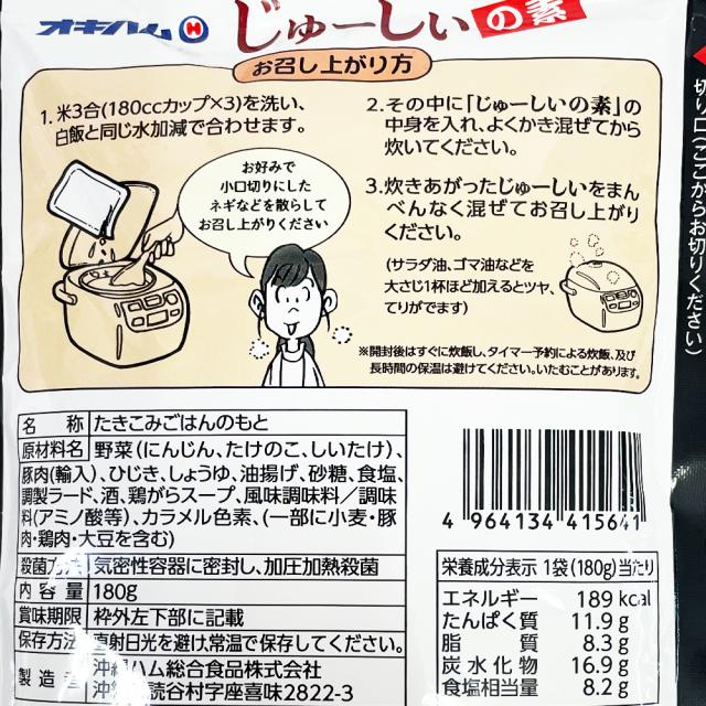 ジューシーの素 パウチ 180g