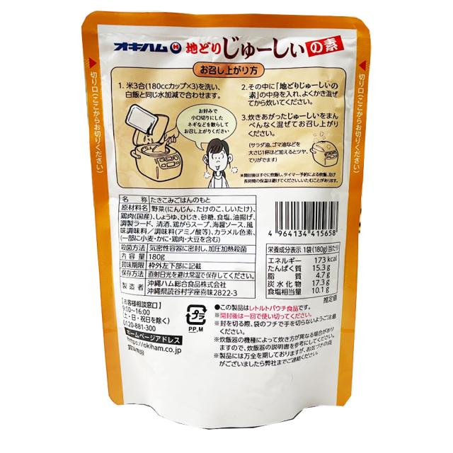 地どりジューシーの素 パウチ 180g