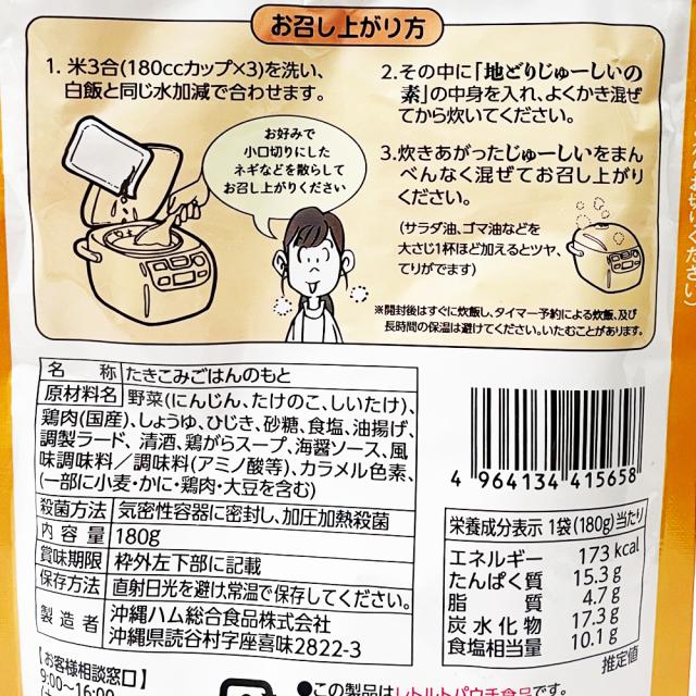 地どりジューシーの素 パウチ 180g