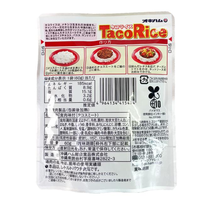 タコライス ミニ