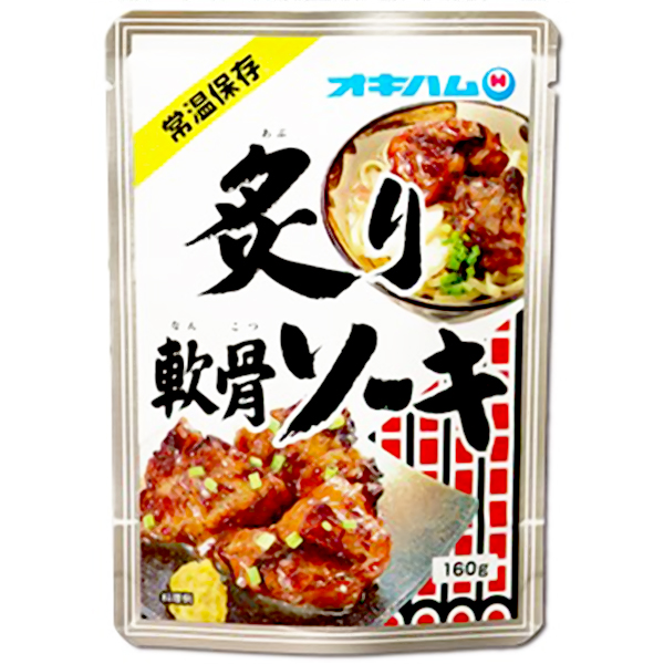 炙り軟骨ソーキ