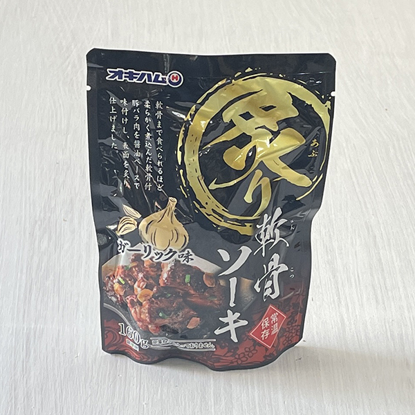 炙り軟骨ソーキ ガーリック味