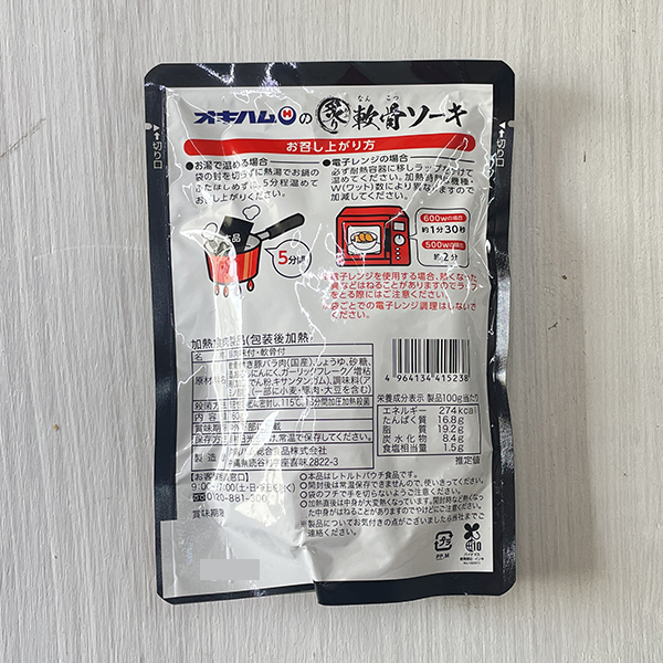炙り軟骨ソーキ ガーリック味