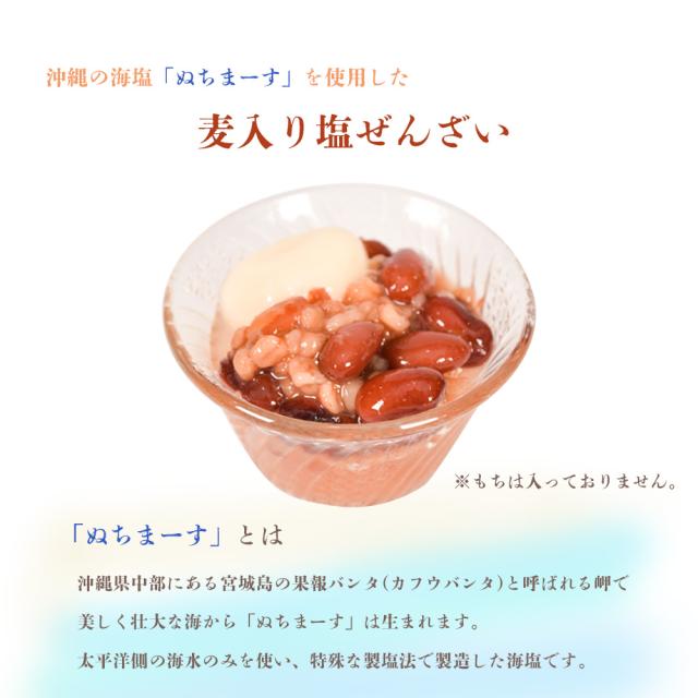 塩ぜんざい(麦入り) 170g