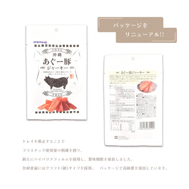 あぐー豚ジャーキー 25g