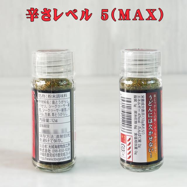 島香七味