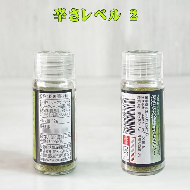 島香七味