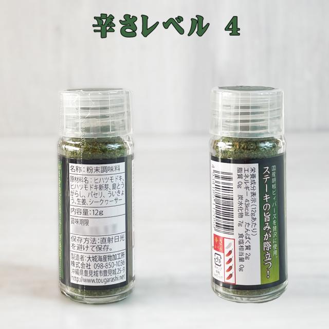 島香七味