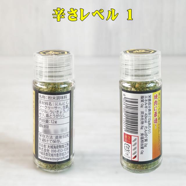 島香七味