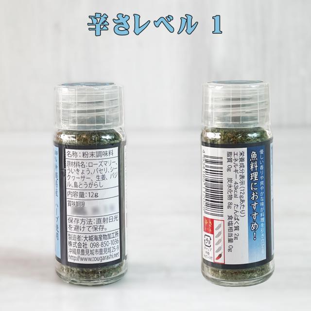 島香七味