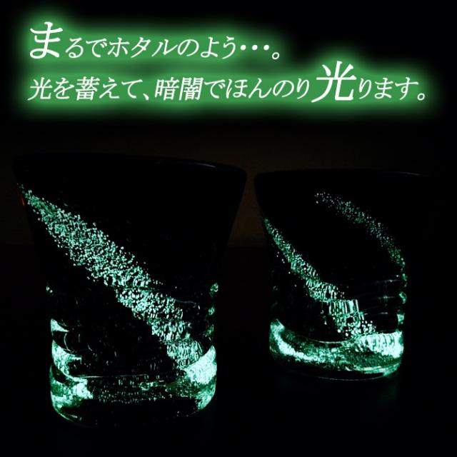 ホタルウェイブグラス
