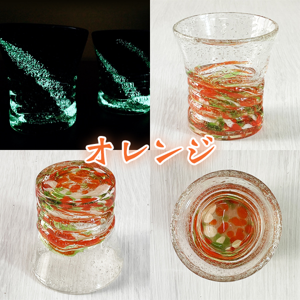 ホタルウェイブグラス